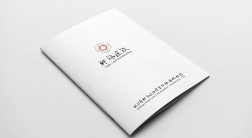 任县样本册设计：工业制造企业赢得市场的核心竞争力工程